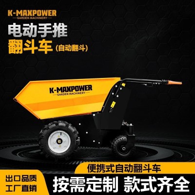 小型翻斗車工地戶外農場園林施工作業機械搬運拉貨運輸四驅鏟車