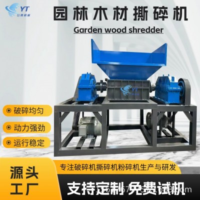 園林木材撕碎機 綠化垃圾樹枝樹根粉碎機 建筑垃圾泡沫板破碎設備