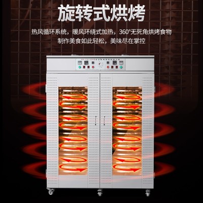 多功能食品烘干機藥材旋轉式提香烘焙機臘腸臘肉花茶果蔬烘干機