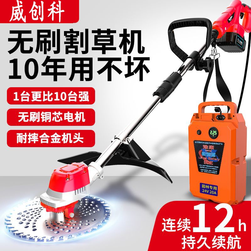 大功率除草機割草機背負大容量電池電瓶長續航打草機灌木草坪雜草