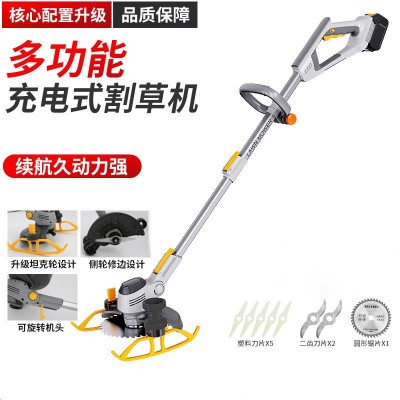跨境新款電動割草機多功能打草機鋰電充電式手持小型農(nóng)家用除草