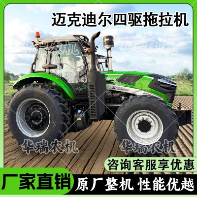 邁克迪爾2404拖拉機(jī)大馬力大型犁地耕地機(jī)水旱兩用農(nóng)用四驅(qū)拖拉機(jī) 定金