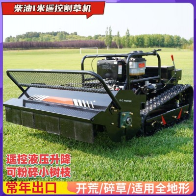 出口歐美智能遙控割草機 1米柴油公園草坪剪草 山地開荒打草機