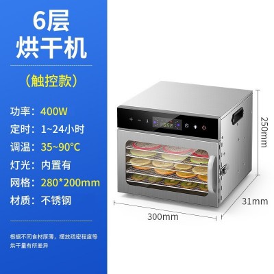 小型家用多功能食品烘干機(jī)水果蔬菜干果機(jī)寵物零食肉類脫水風(fēng)干機(jī)
