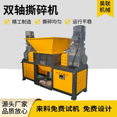 大小型雙軸撕碎機金屬塑料紙盒衣服鐵皮骨頭舊家電樹枝木材粉碎機