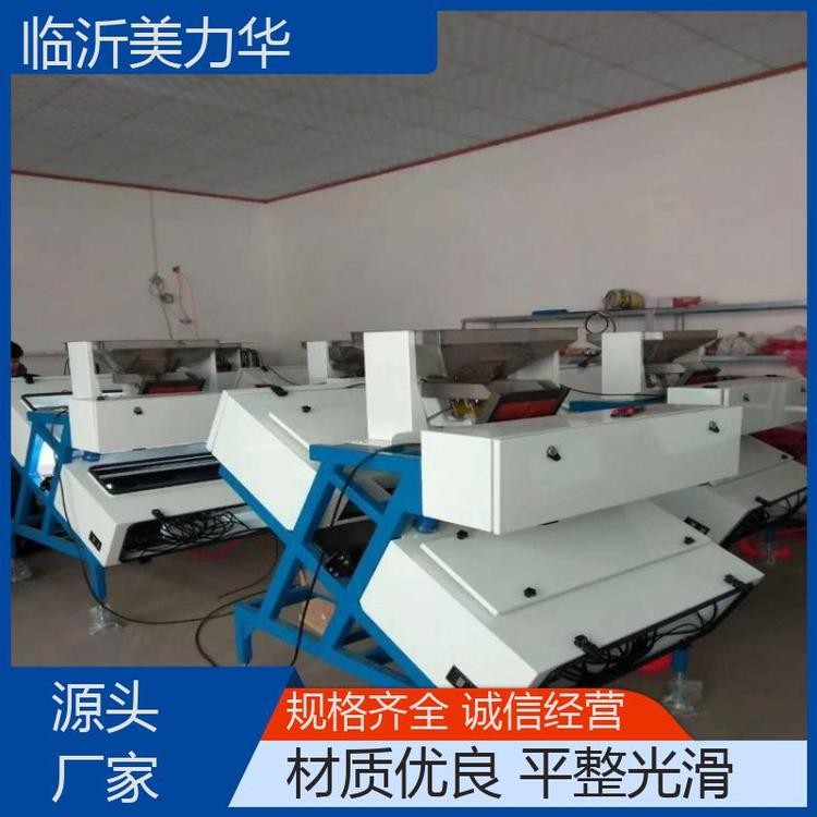 操作簡單 分揀機(jī) 挑選精度高 美力華科技 色選機(jī)