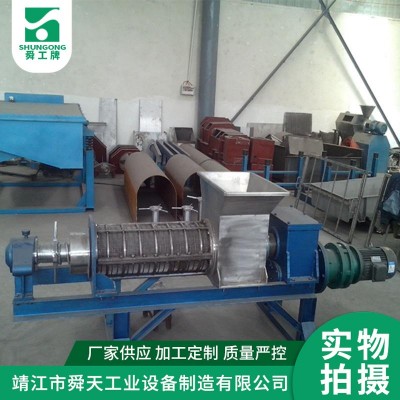 雙螺桿壓榨機 蔬菜壓榨機 甘蔗榨取機 葡萄壓榨機