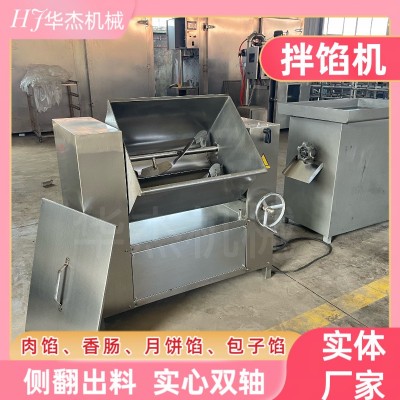 里脊肉條腌料混合攪拌機側翻出料50型火山石烤腸肉餡雙軸拌餡機