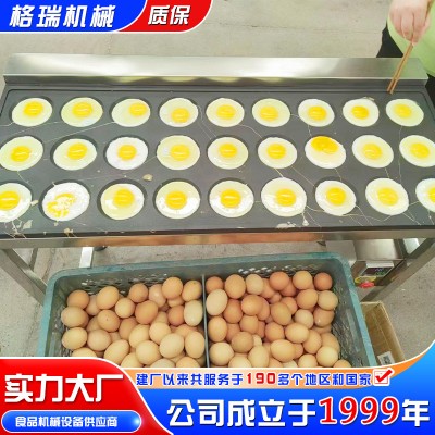 餐飲專用煎蛋機(jī) 全自動荷包蛋成型機(jī)設(shè)備 商用智能煎蛋流水線