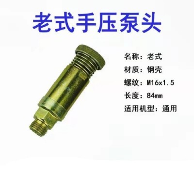 柴油機噴油泵輸油泵不用擰手壓泵手油泵不用擰頭子新式老式通用型