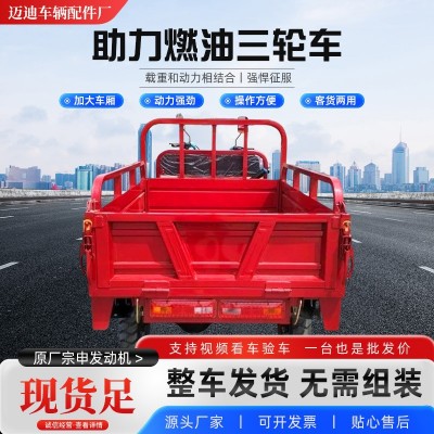廠家批發家用三輪摩托車裝貨運輸老人代步加大自卸翻斗三輪摩托車