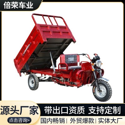 平坐款兩人座三輪汽油摩托車單頂自卸水冷風冷發動機載重王三輪