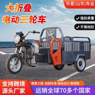 三輪拉貨車載人大功率爬坡長久續航承重送貨車載重折疊電動三輪車