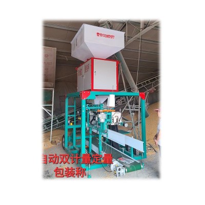 全自動雙計量定量包裝稱 糧食包裝稱定量玉米灌包定量縫包玉米