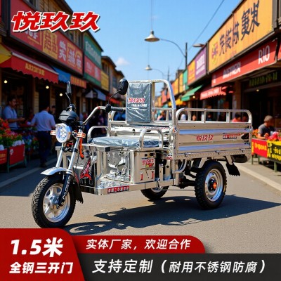 悅玖玖工廠直銷1.5米不銹鋼電動三輪車高拉海鮮農資耐腐核磁電機